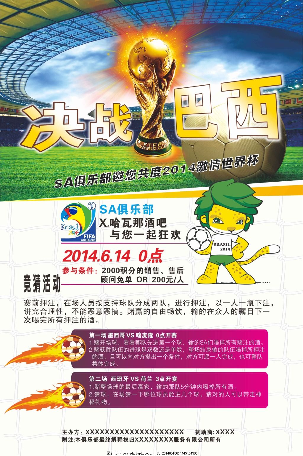 年轻球