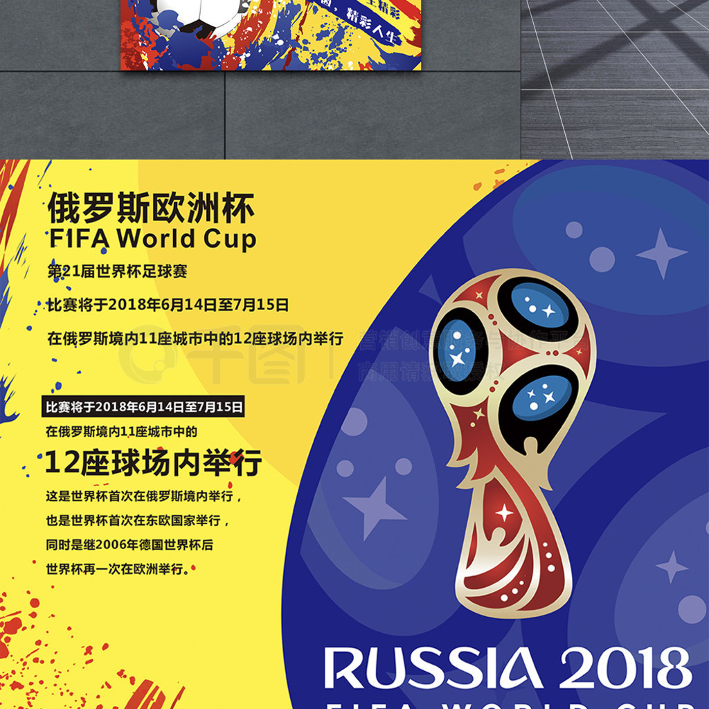 固防